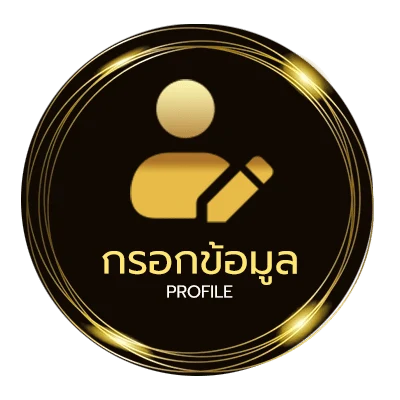 ข้อมูลสมาชิก สปินฟรี coin master ฟรี